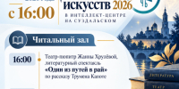 Ежегодная всероссийская культурно-образовательная акция «Ночь искусств» в Центральной городской библиотеке - Город Владимир