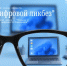 В новом сезоне «Цифрового ликбеза» школьникам расскажут об ответственном использовании искусственного интеллекта - Министерство цифрового развития и связи