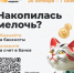 Калужане могут обменять монеты на банкноты без комиссии. - Тарусский район