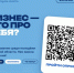 Есть идея для своего дела? Или бизнес вообще не про тебя? Нам важны все мнения! - Грязинский район