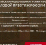 Приглашаем к участию в V Всероссийской национальной премии «Деловой престиж России» - Городской округ Навашинский