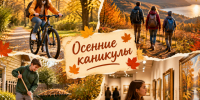 осенние каникулы. - Шелаболихинский район