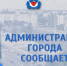 Фальшивые предписания о выявленных признаках нарушения соблюдения законодательства начали получать работодатели. - Администрация МО
