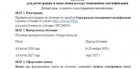 Приглашаем принять участие в обучении руководителей предприятий отрасли жилищно-коммунального хозяйства. - Администрация МО