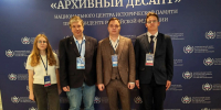 От Луганска до Ленинграда: как ученые и студенты АлтГУ работают над увековечиванием памяти жертв геноцида советского народа - АлтГУ