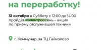 В Коммунаре пройдет - Гатчинская служба новостей