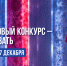Президентский фонд культурных инициатив начал прием заявок на 19 грантовый конкурс - Инвестпортал Саратовской области