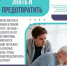 Оренбургские медики напоминают, что при остром нарушении мозгового кровообращения у врачей есть только 4 часа, чтобы спасти жизнь - Адамовский район