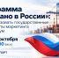 Экспортёры Крыма могут поучаствовать в вебинаре, посвящённом реализации программы «Сделано в России» - Минэкономразвития