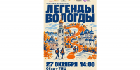 Пять мероприятий могут посетить сегодня дети в Вологде - Вологда.РФ