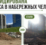 Свалку в Набережных Челнах ликвидировали после предостережения экологов - Министерство экологии