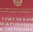 Завершено расследование уголовного дела в отношении жителя Уржумского района, обвиняемого в истязании несовершеннолетнего - Сетевое издание Вятка Областная