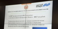 Фото из канала Минприроды РХ - Пульс Хакасии