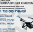 В Пензенской области выросли выплаты для тех, кто хочет стать оператором БПЛА - Камешкирский район