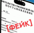 фейковое постановление облправительства о резервирвоании топлива - О чём Говорит Смоленск