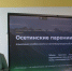 Доцент МГПУ выступила на форуме РУДН о языках народов России - МГПУ