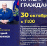 Личный приём граждан по вопросам соблюдения прав и интересов несовершеннолетних - Питкярантский район