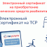 Отделение Соцфонда по Ульяновской области оформило гражданам с инвалидностью около 17 тысяч электронных сертификатов на приобретение технических средс. - Вешкаймский район