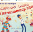 Всероссийская акция «Магия начинается здесь!» - Этнографический музей Торум Маа