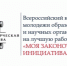 В Кургане стартует региональный этап всероссийского конкурса законотворческих инициатив - Новый мир
