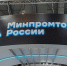 Минпромторг объявил о наборе на зимнюю Стажерскую программу - ПензаСМИ
