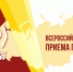 Тюменское отделение партии присоединится к общероссийской акции по приёму граждан - Справедливая Россия
