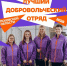 Псковские школьники и студенты поборются за звание лучшего добровольческого отряда - Псковская правда