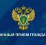 Прокурор Красноярского края проведет личный прием граждан - Газета Емельяновские веси