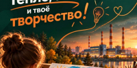 «Энергия вдохновения»: конкурс рисунка и стихов стартовал в Нижнем Новгороде - НИА Нижний Новгород