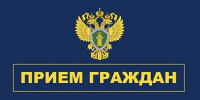 Прокурор республики Дмитрий Харченков проведет личный прием граждан по вопросам соблюдения прав и интересов несовершеннолетних - Костомукшский городской округ