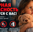 МЧС ИНФОРМИРУЕТ! - Видное-ТВ