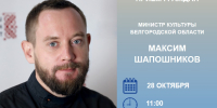 Уважаемые жители Грайворонского округа! - Управление культуры и молодежной политики