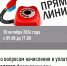 Пройдет горячая линия по имущественным налогам и НДФЛ - Рузский городской округ