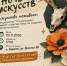 ФГБУ «Заповедная Мордовия» приглашает на «Ночь искусств»! - Заповедная Мордовия
