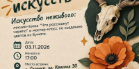 ФГБУ «Заповедная Мордовия» приглашает на «Ночь искусств»! - Заповедная Мордовия