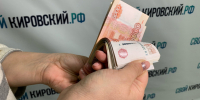 Пенсионер из Кирова отдал курьеру 1,47 млн рублей - Свойкировский.рф