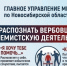 Как распознать вербовщика в экстремистскую деятельность️ - Куйбышевский район