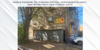 Зал для «Славян» - Собрание депутатов г. Магнитогорска