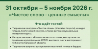 XXI межрегиональная православная выставка-ярмарка «Мир и Клир» - Научная библиотека им. В.Г. Белинского