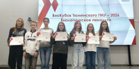 В ТМУ прошел второй тур «Биологического кубка» — БиоПенальти - Тюменский ГМУ