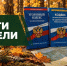 ИТОГИ НЕДЕЛИ (с 19.10.2026 по 25.10.2026) - Госохотдепартамент Тюменской области