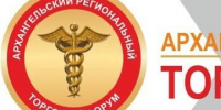 С 19 по 20 ноября 2026 года в г. Архангельск пройдет XX региональный торговый Форум.. - Холмогорский муниципальный округ