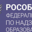 Рособрнадзор опубликовал проект расписания ОГЭ на 2027 - Газета Приозерские ведомости
