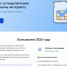 За подключение населенных пунктов к мобильному интернету проголосовали уже почти шесть тысяч жителей Архангельской области - Пресс-центр Правительства