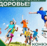 Победитель конкурса «Стиль жизни – здоровье!» - Комитет образования