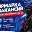 Уважаемые участники специальной военной операции и члены их семей! - Город Искитим