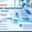 В ВоГУ начала работу лаборатория химии воды - ВоГУ