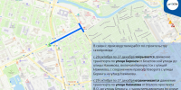 ГАТИ информирует о планируемых закрытиях и ограничениях дорожного движения с 29 октября, изображение №1 - Административно-техническая инспекция