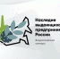 Дагестанская молодёжь может принять участие во Всероссийском конкурсе по истории предпринимательства - Министерство экономики и территориального развития