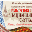 К Году единства народов России для школьников пройдет акция, посвященная национальному костюму - Центр народного творчества